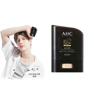 【AHC】極致防禦零油光防曬棒14g(不沾手/不黏膩/戶外活動/小黑盾)
