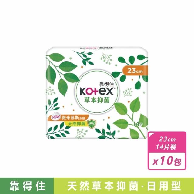 【Kotex 靠得住】10包-17.5、23、26、28、35cm草本抑菌/蔓越莓衛生棉(多種尺寸可選)
