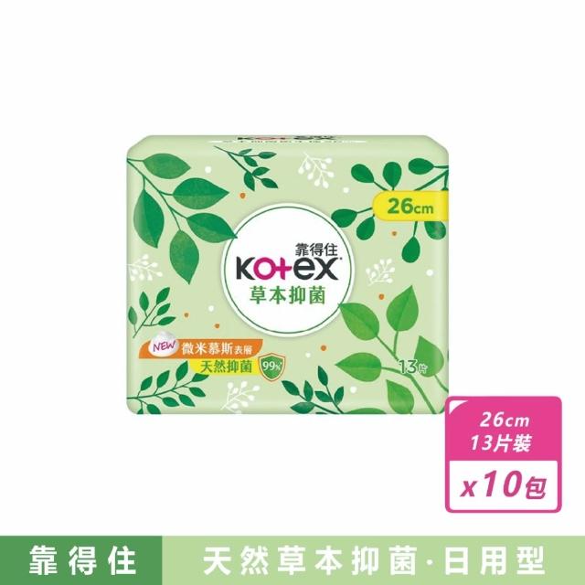 【Kotex 靠得住】10包-17.5、23、26、28、35cm草本抑菌/蔓越莓衛生棉(多種尺寸可選)