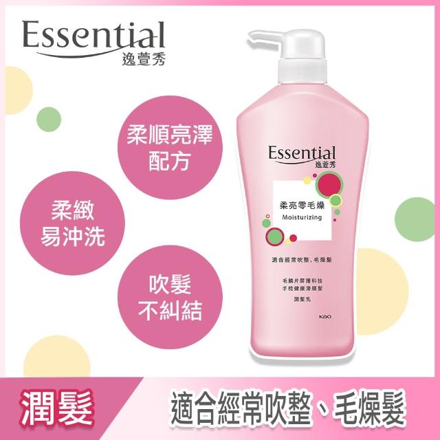 【Essential 逸萱秀】瞬效修護/鎖水潔淨系列 潤髮乳700mlx2入組(多款任選)
