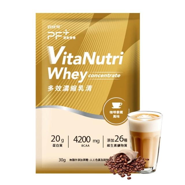 【PF+ 運動營養】新手體驗組_多效濃縮乳清蛋白粉10包+搖搖杯700mL(多種口味任選 /優蛋白 / 輕鬆不卡粉)