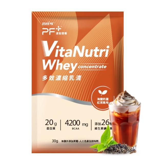 【PF+ 運動營養】新手體驗組_多效濃縮乳清蛋白粉10包+搖搖杯700mL(多種口味任選 /優蛋白 / 輕鬆不卡粉)