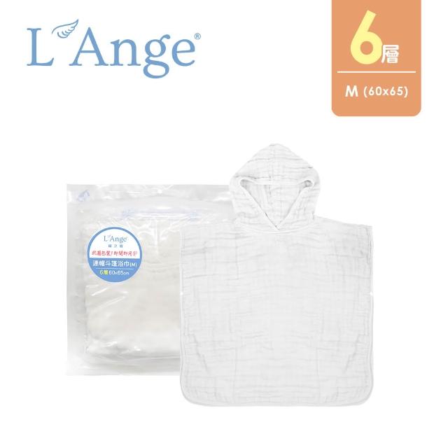 【L’Ange 棉之境】6層純棉紗布連帽斗篷浴巾 60x65cm(多款可選/M)