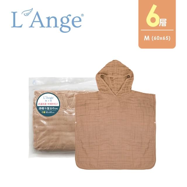 【L’Ange 棉之境】6層純棉紗布連帽斗篷浴巾 60x65cm(多款可選/M)