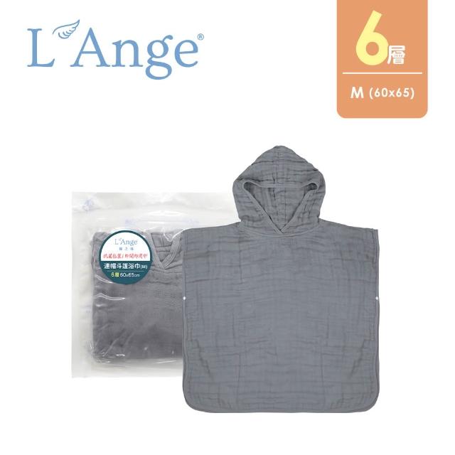 【L’Ange 棉之境】6層純棉紗布連帽斗篷浴巾 60x65cm(多款可選/M)