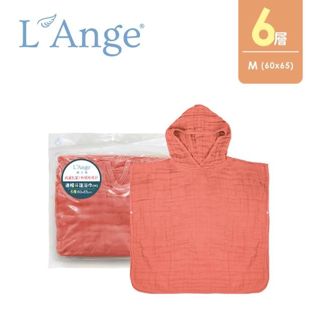 【L’Ange 棉之境】6層純棉紗布連帽斗篷浴巾 60x65cm(多款可選/M)