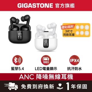 【Gigastone 立達國際】True Wireless真無線降噪耳機TAL1(LED電量顯示/遊戲低延遲/earpods藍芽5.4耳機)