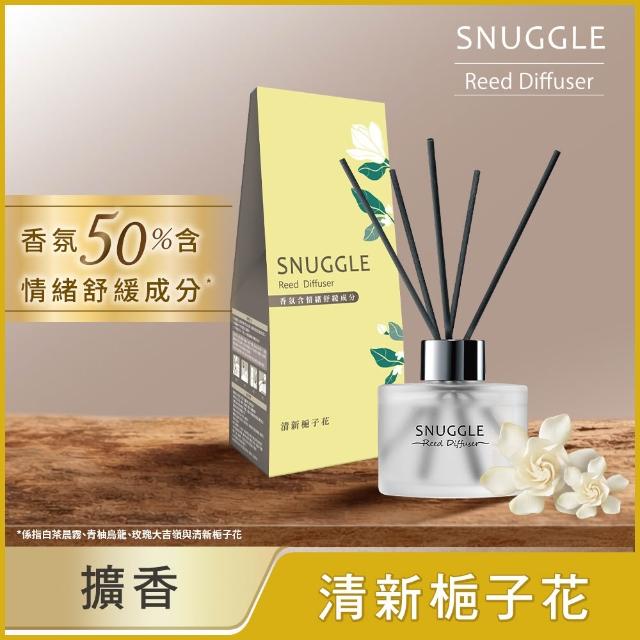 【SNUGGLE】香氛室內擴香100ml(柑橘/白玫瑰/森林/小蒼蘭/雪松/玫瑰/白茶/白麝香/烏龍/梔子花)