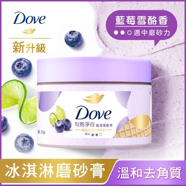 【Dove 多芬】去角質冰淇淋身體磨砂膏298gx1入(薰衣草/櫻桃/藍莓雪酪/石榴籽/櫻花/楓糖/奇異果籽)