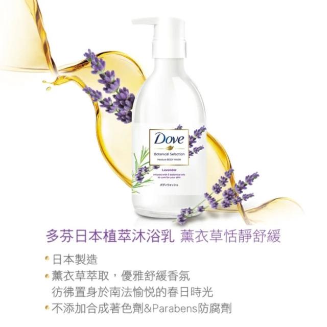 超市【Dove 多芬】日本植萃系列沐浴乳500gx1入(薰衣草/白茉莉)
