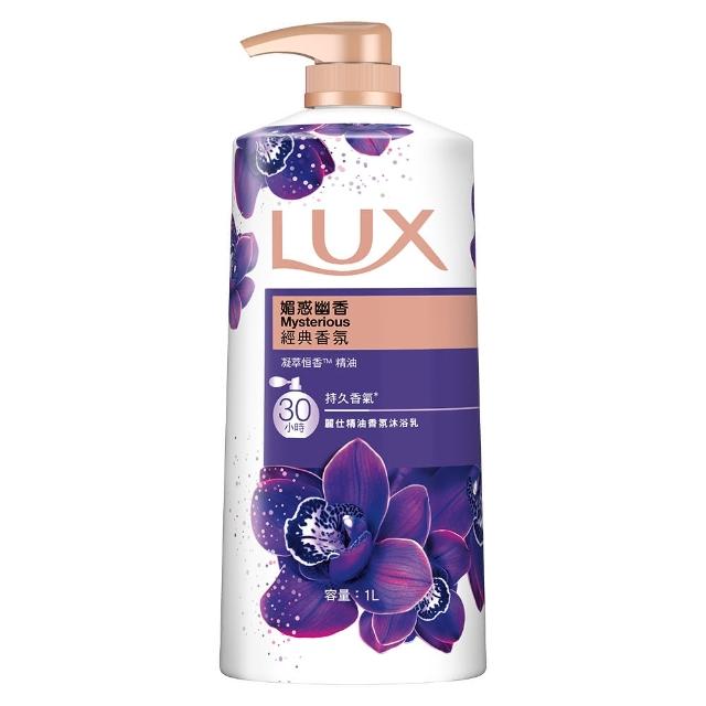 【LUX 麗仕】山茶花新上市-精油香氛沐浴乳900/1000ml(多款任選)