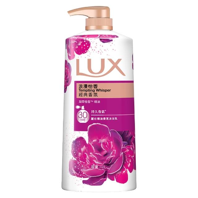【LUX 麗仕】山茶花新上市-精油香氛沐浴乳900/1000ml(多款任選)