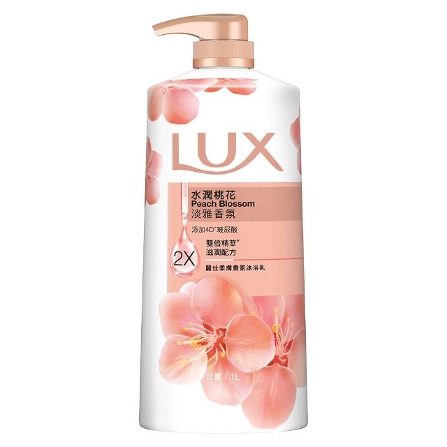 【LUX 麗仕】山茶花新上市-精油香氛沐浴乳900/1000ml(多款任選)
