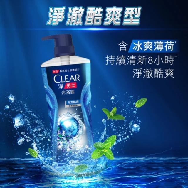 【CLEAR 淨】男士平衡控油沐浴露720gx1入(淨澈酷爽/海洋調香/活力運動/深層控油)