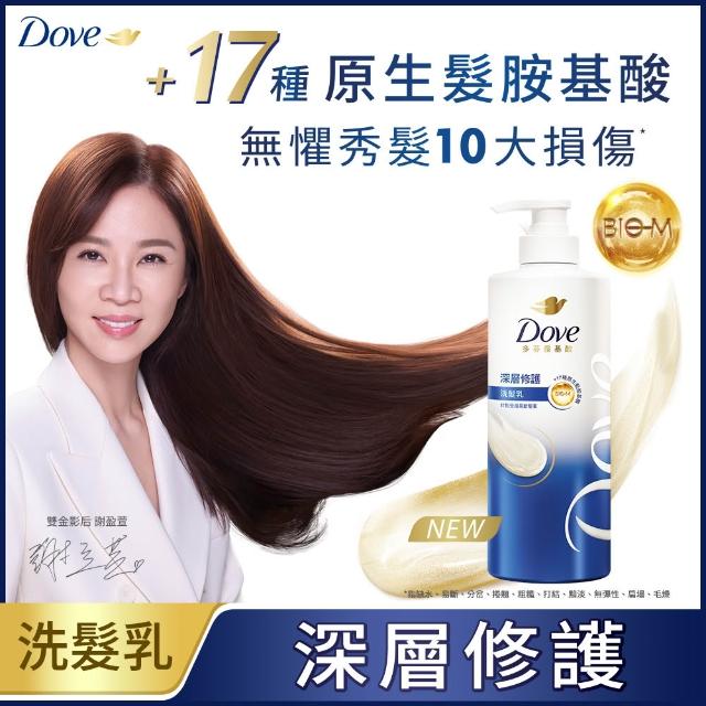 【Dove 多芬】全新升級胺基酸系列洗髮乳/潤髮乳700gx4入(多款任選)