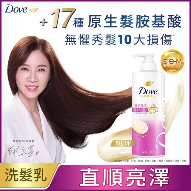 【Dove 多芬】全新升級胺基酸系列洗髮乳/潤髮乳700gx4入(多款任選)