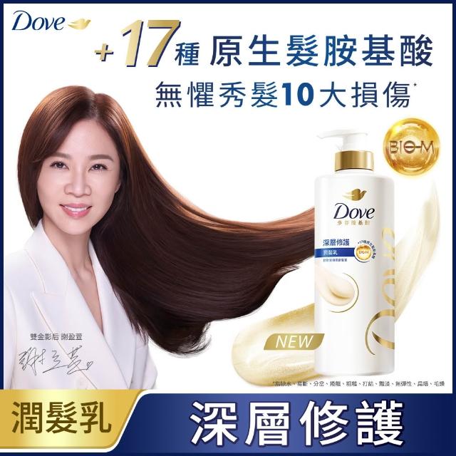 【Dove 多芬】全新升級胺基酸系列洗髮乳/潤髮乳700gx4入(多款任選)