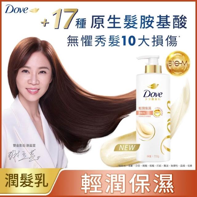 【Dove 多芬】全新升級胺基酸系列洗髮乳/潤髮乳700gx4入(多款任選)