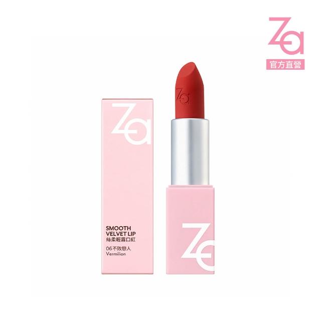 Za】官方直營絲柔輕霧口紅(色號任選) - momo購物網- 好評推薦-2026年7月