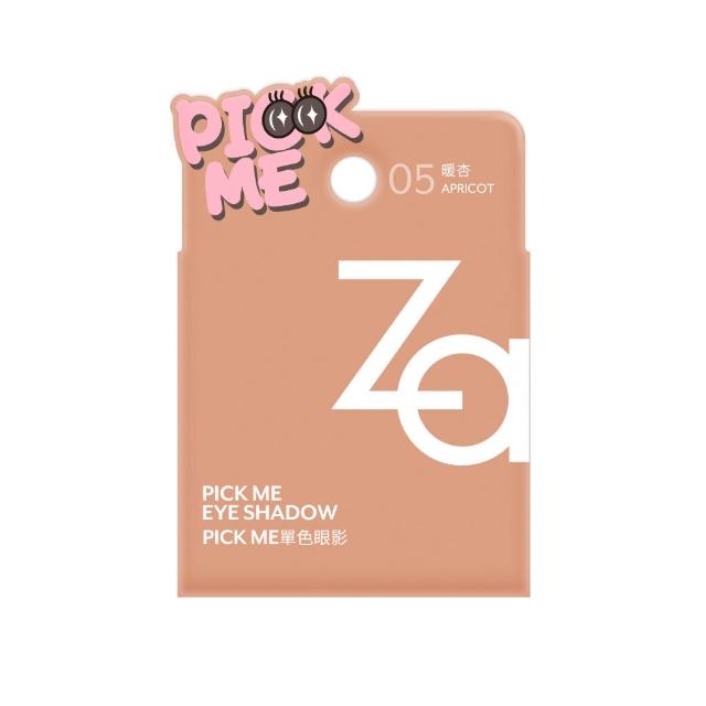 【Za】官方直營 Pick Me單色眼影(色號任選)