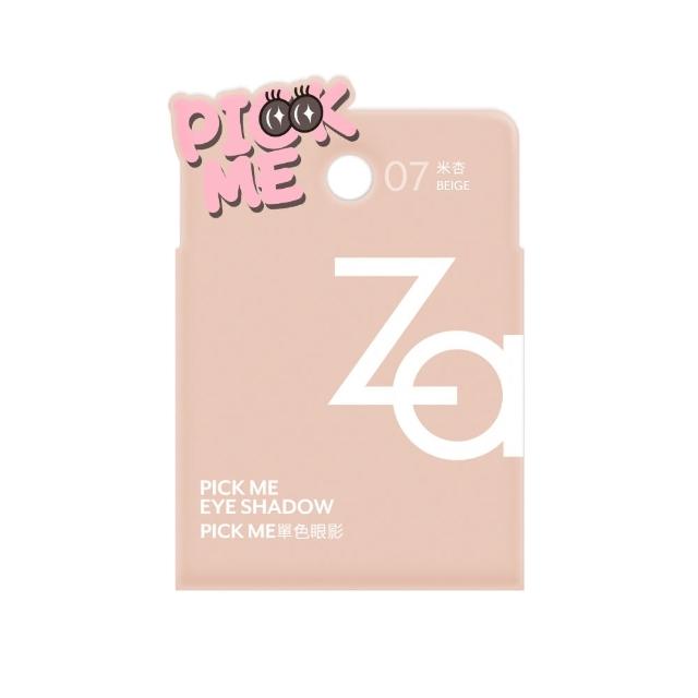 【Za】官方直營 Pick Me單色眼影(色號任選)