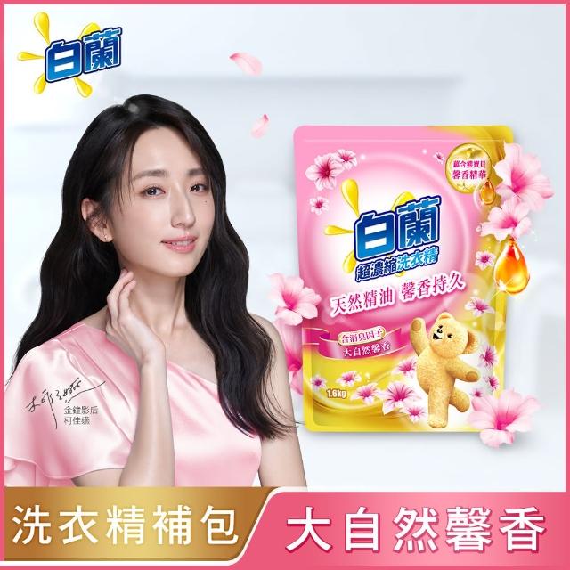 【白蘭】momo獨家組 含熊寶貝馨香洗衣精補充包1.6kgx6+熊寶貝抗皺護型護衣精補充包910gx2