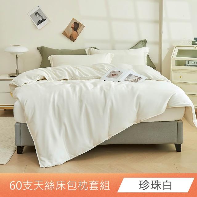 【ONE FINE DAY 日禾家居】買一送一 60支天絲床包枕套組 or 被套-單/雙/加大/特大 均價-素色/印花