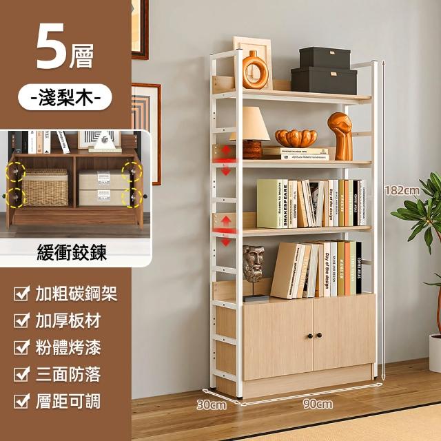 【慢慢家居】設計款-3尺超耐重五層帶櫃置物架-層高可調 W90xD30xH182cm(書架 書櫃 收納架 層架)