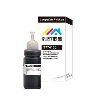 【列印市集】for EPSON T774100/100ml 黑色防水 副廠 相容連供墨水(適用M105/M200/L605/L655/L1455)