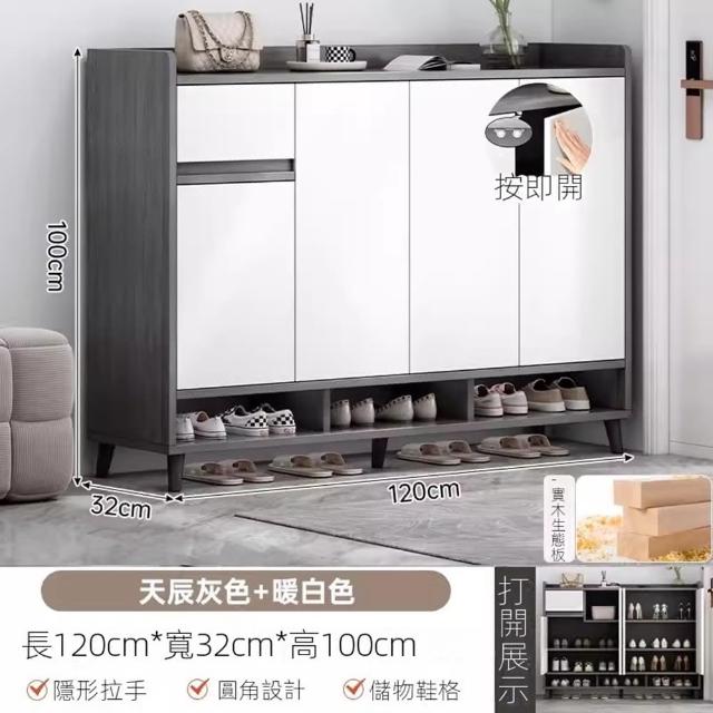 【樂享shop】（加厚實木板材四門一抽/120*32*100公分）鞋櫃(按壓開門不費力/圓角設計安全升級)