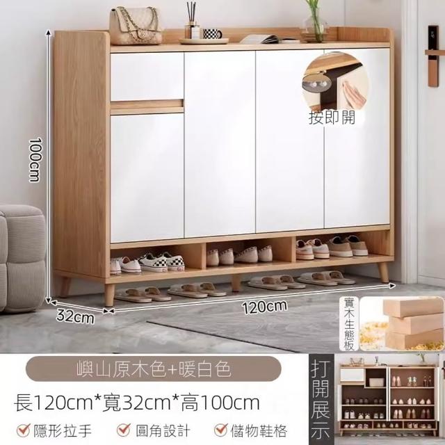【樂享shop】（加厚實木板材四門一抽/120*32*100公分）鞋櫃(按壓開門不費力/圓角設計安全升級)