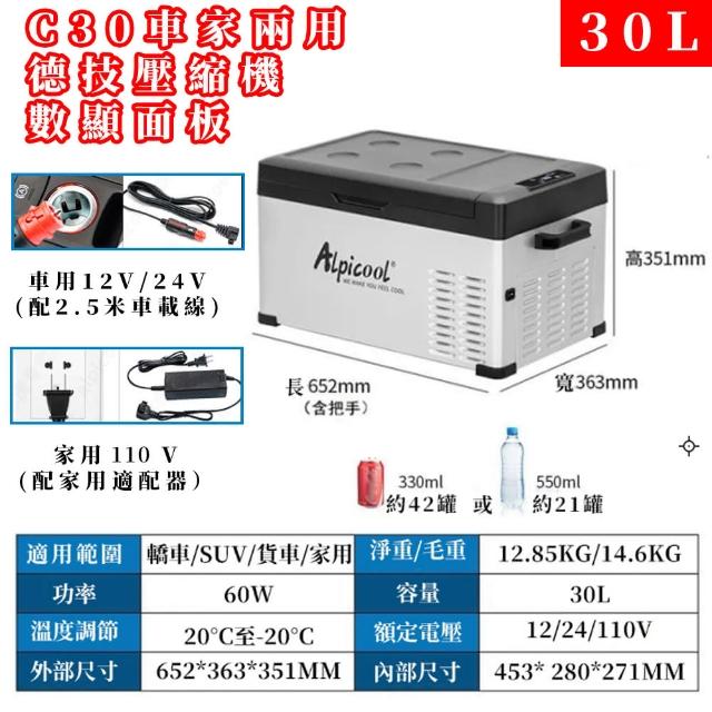 50L車載冰箱 行動冰箱  小冰箱(露營冰箱 車載冰箱 迷你冰箱)