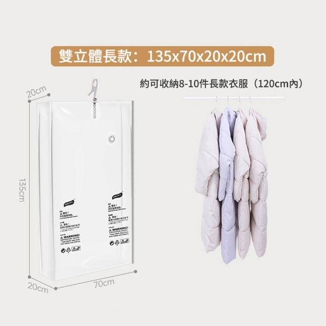 垂掛式免抽氣真空衣服防塵套 西裝大衣壓縮收納袋 真空衣物防塵套(雙立體吊掛 氣閥款) 禮物