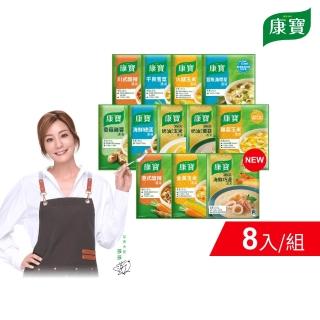 【康寶】濃湯4件8入組(中式濃湯/西式奶油/14款口味任選)