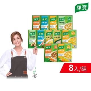 【康寶】濃湯4件8入組(中式濃湯/西式奶油/14款口味任選)