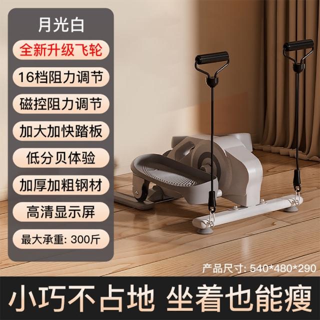 【E-home家居】站坐兩用mini橢圓機 腳踏步機 橢圓儀(16檔阻力調節 高清顯示屏 加粗加厚鋼材 預購15天)