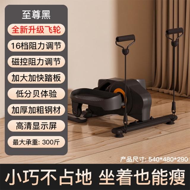 【E-home家居】站坐兩用mini橢圓機 腳踏步機 橢圓儀(16檔阻力調節 高清顯示屏 加粗加厚鋼材 預購15天)