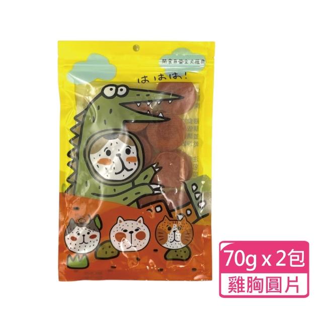 【享食肉】犬貓用肉乾零食 60g-120g/包；兩包組(犬貓零食 寵物零食 獎勵點心)