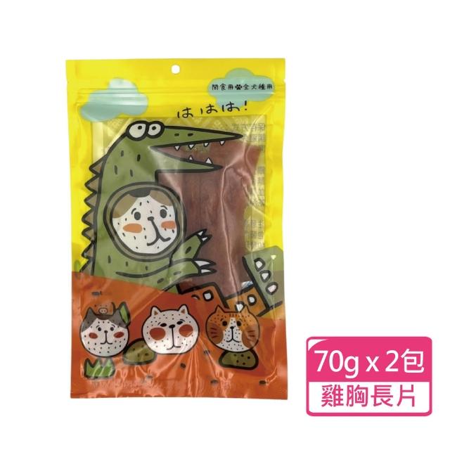 【享食肉】犬貓用肉乾零食 60g-120g/包；兩包組(犬貓零食 寵物零食 獎勵點心)