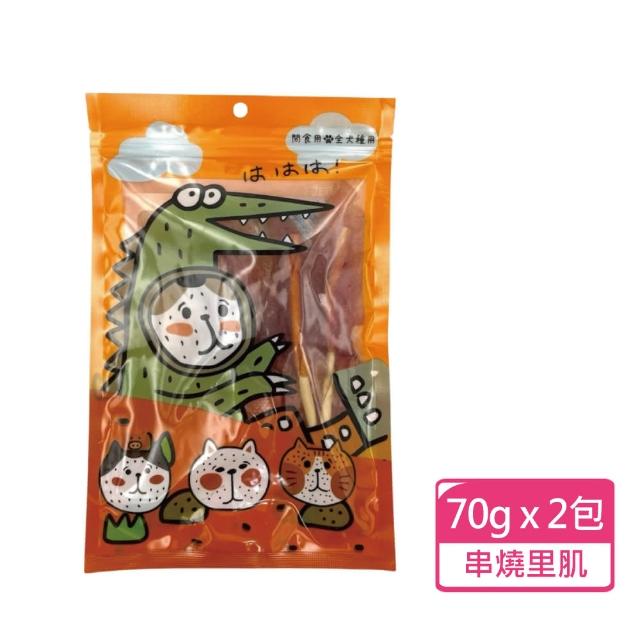 【享食肉】犬貓用肉乾零食 60g-120g/包；兩包組(犬貓零食 寵物零食 獎勵點心)