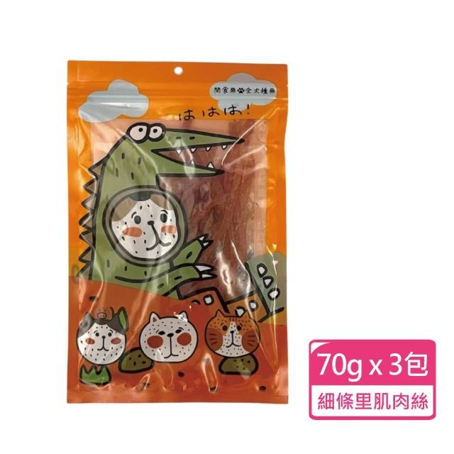 【享食肉】犬貓用肉乾零食 60g-120g/包；三包組(犬貓零食 寵物零食 獎勵點心)