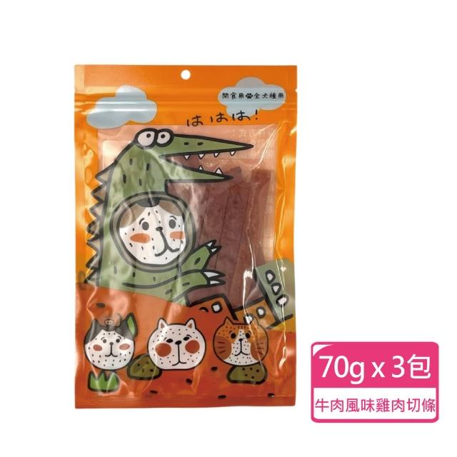 【享食肉】犬貓用肉乾零食 60g-120g/包；三包組(犬貓零食 寵物零食 獎勵點心)