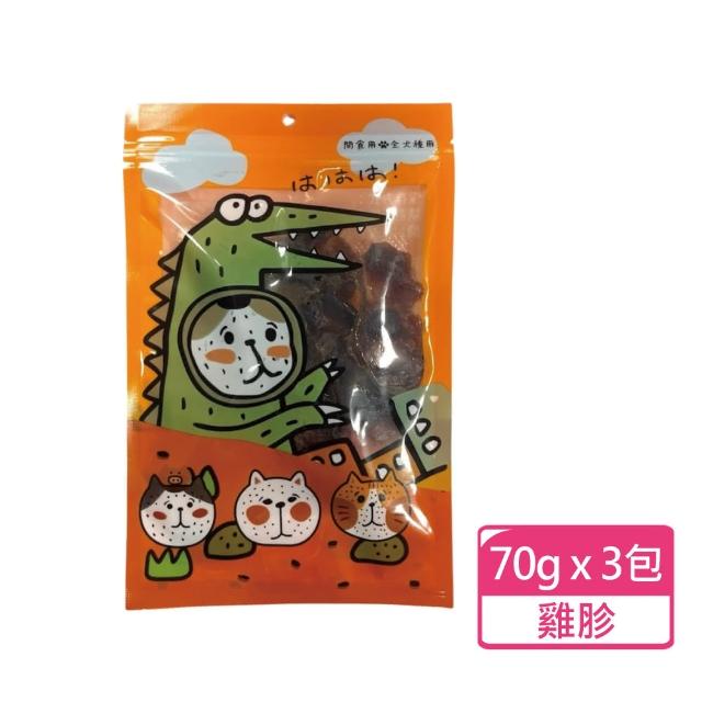 【享食肉】犬貓用肉乾零食 60g-120g/包；三包組(犬貓零食 寵物零食 獎勵點心)