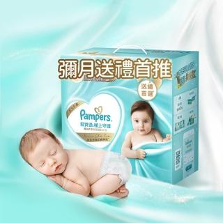13192765 OL 【幫寶適】一級幫 極上守護 新生彌月禮盒 嬰兒紙尿褲/尿布 新生兒禮盒 送禮不出錯(NB32片x1+S56片x2)