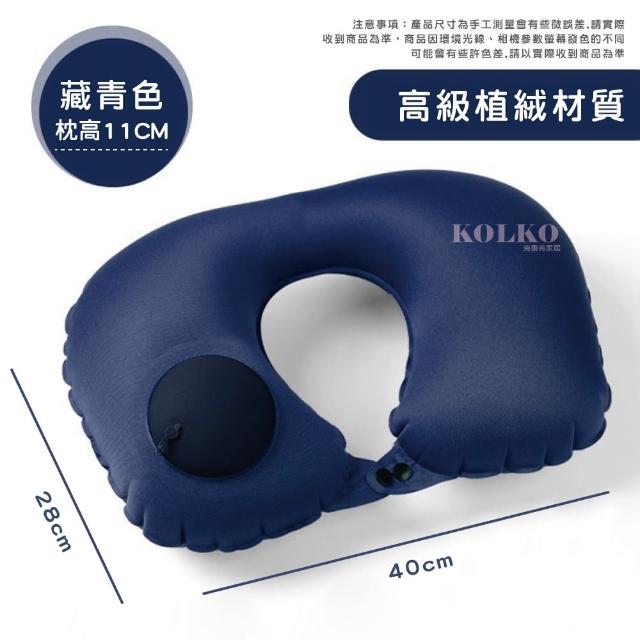 【KOLKO 克魯克家居】植絨按壓快速充氣頸枕(護頸枕 飛機枕 旅行枕 U型枕)