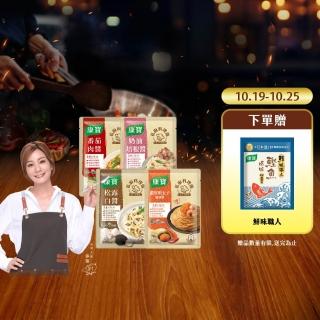 【康寶】私廚醬-義大利麵醬140G-6包組(番茄肉醬/松露白醬/奶油培根醬/雞肉粉紅醬)