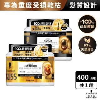 【Schwarzkopf 施華蔻】Gliss髮肌煥生護髮髮膜 全新升級400ml(精油深度滋養/蛋白深層修護)
