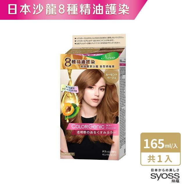 【Syoss 絲蘊】極致透感染髮系列(8色任選/經典黑茶/亞麻奶茶/奶茶棕/霧感灰)