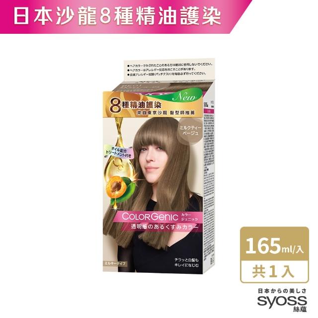【Syoss 絲蘊】極致透感染髮系列(8色任選/經典黑茶/亞麻奶茶/奶茶棕/霧感灰)