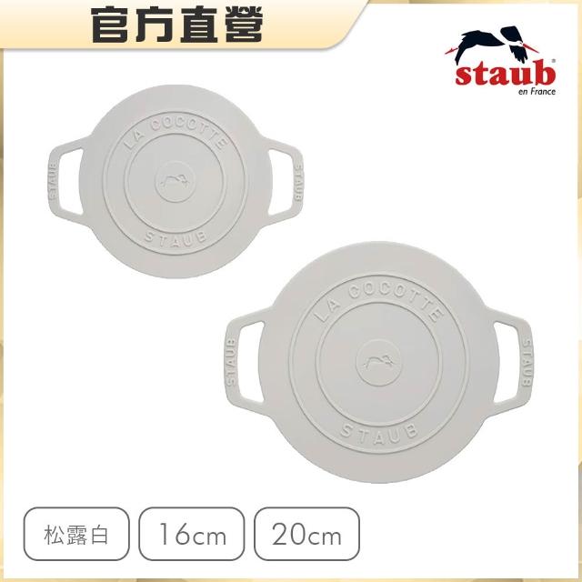 【STAUB】矽膠防滑隔熱墊鍋墊4件組-松露白/日暮粉(德國雙人牌集團官方直營)